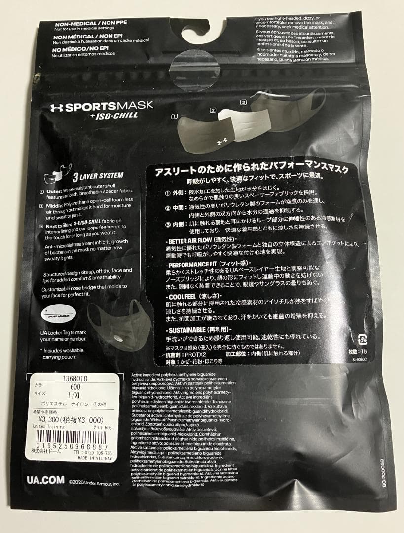 2点【新品】アンダーアーマー UAスポーツマスク 1368010 LG/XL