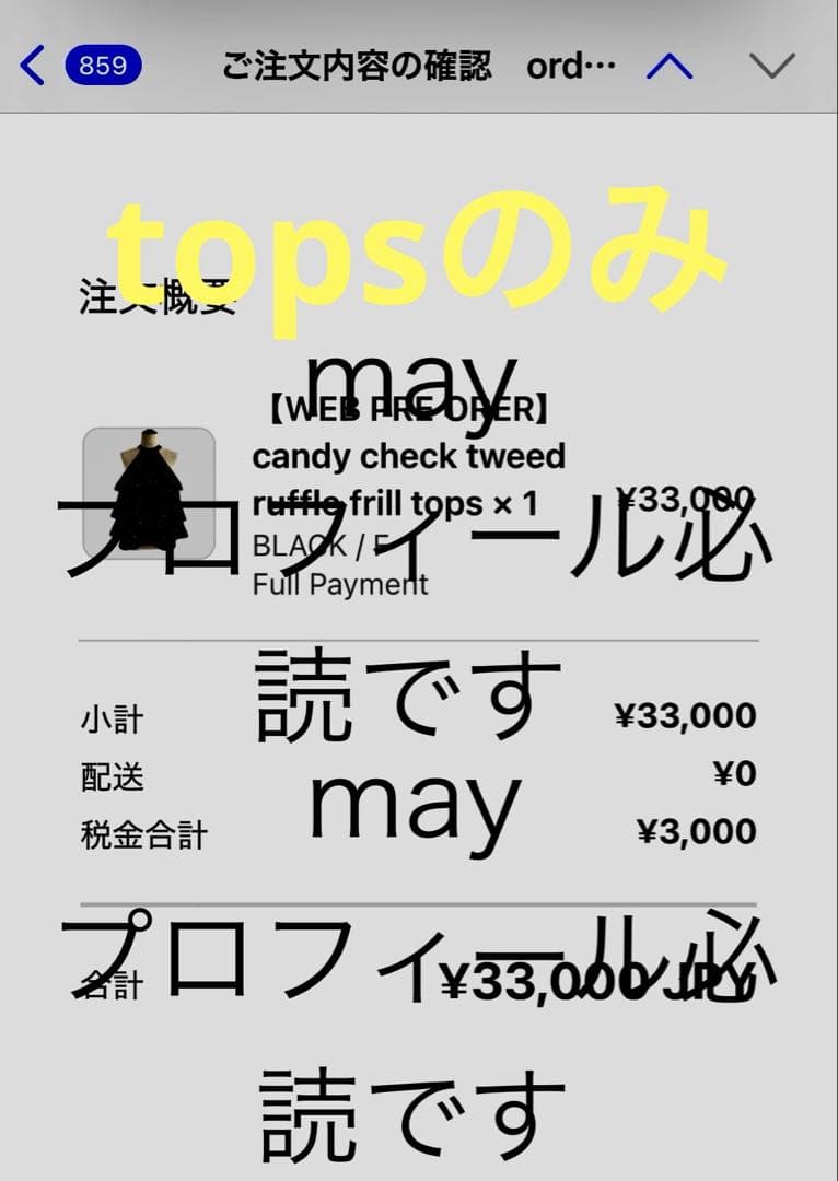 candy check tweed ruffle frill tops シェリエ