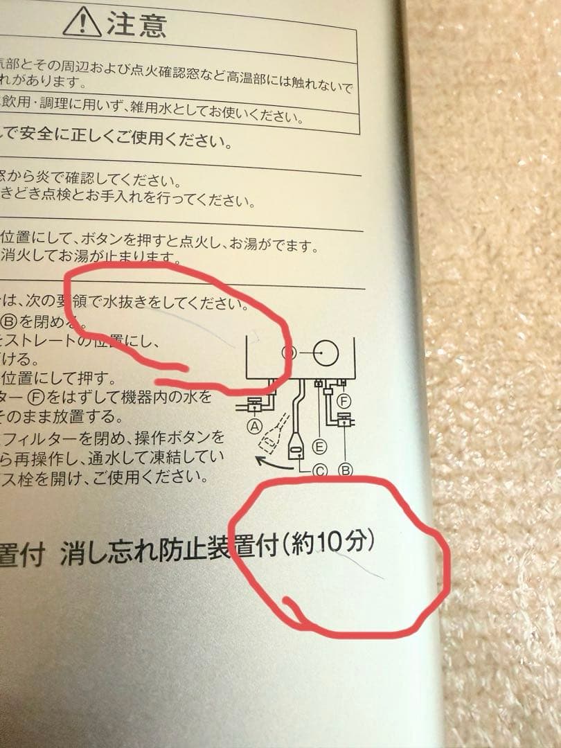 2023年製リンナイ 小型湯沸器 都市ガス RUS-V51YT瞬間湯沸かし器