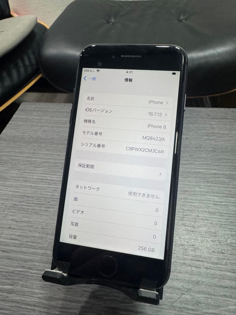 ④Apple iPhone 8 スペースグレー本体256GB シムフリー1-11