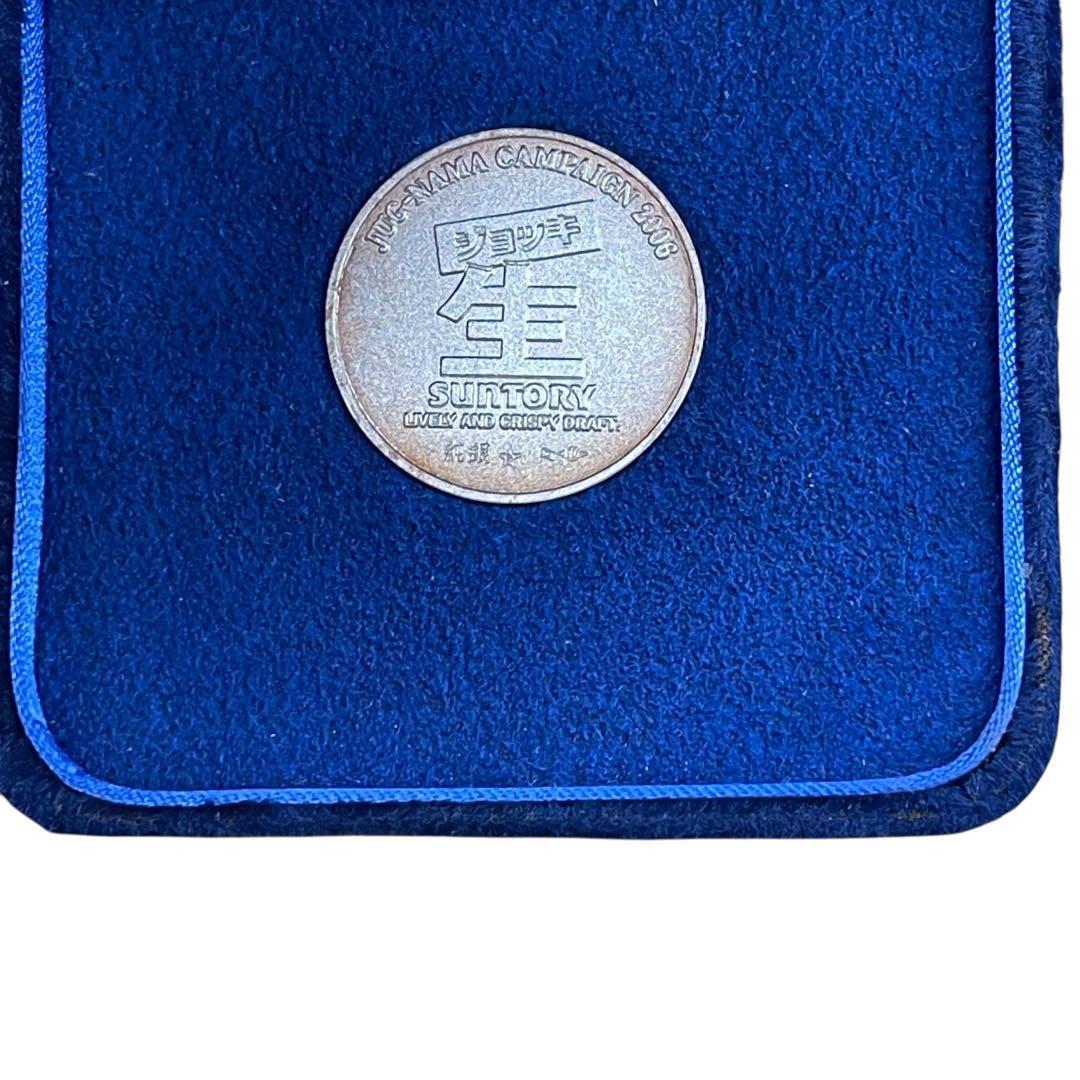 SUNTORY JUG-NAMA CAMPAIGN 2006 純銀