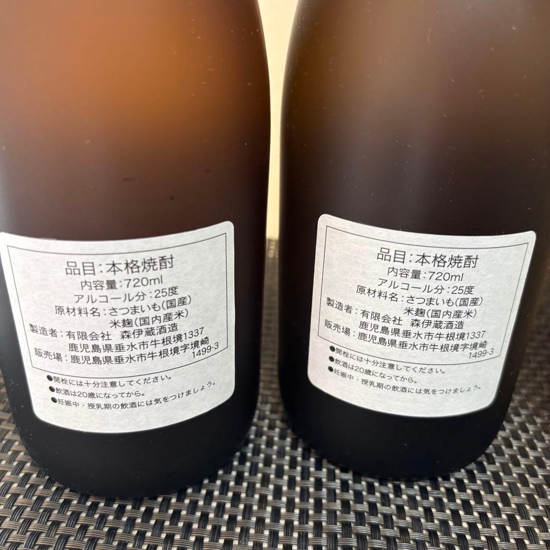 森伊蔵 焼酎 720ml 2本 専用箱入り