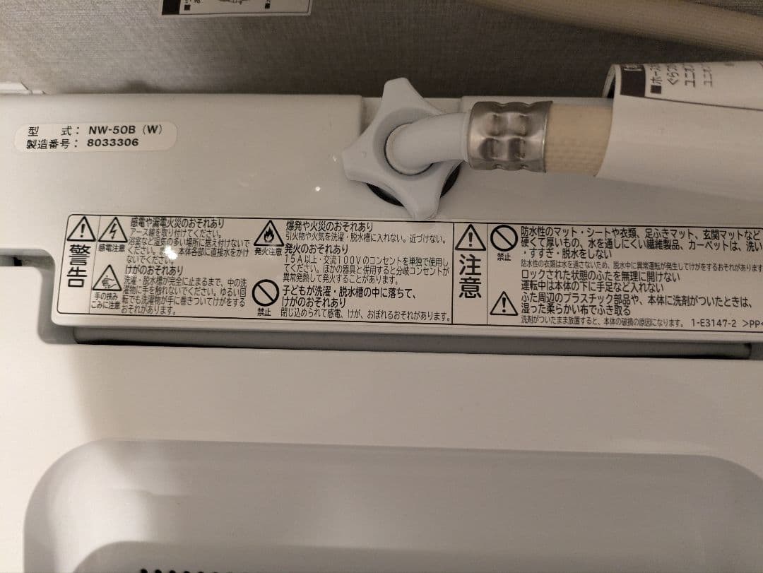 s*5様 HITACHI 縦型洗濯機 NW-50B 5kg