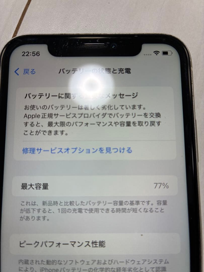 iPhone11 ホワイト