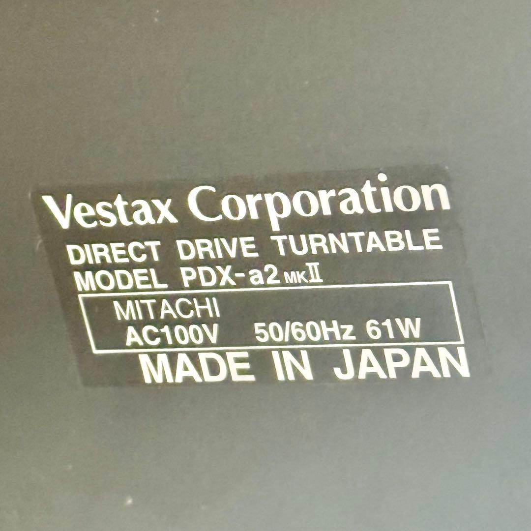 Vestax「PDX-A2S」プロフェッショナル・ターンテーブル①