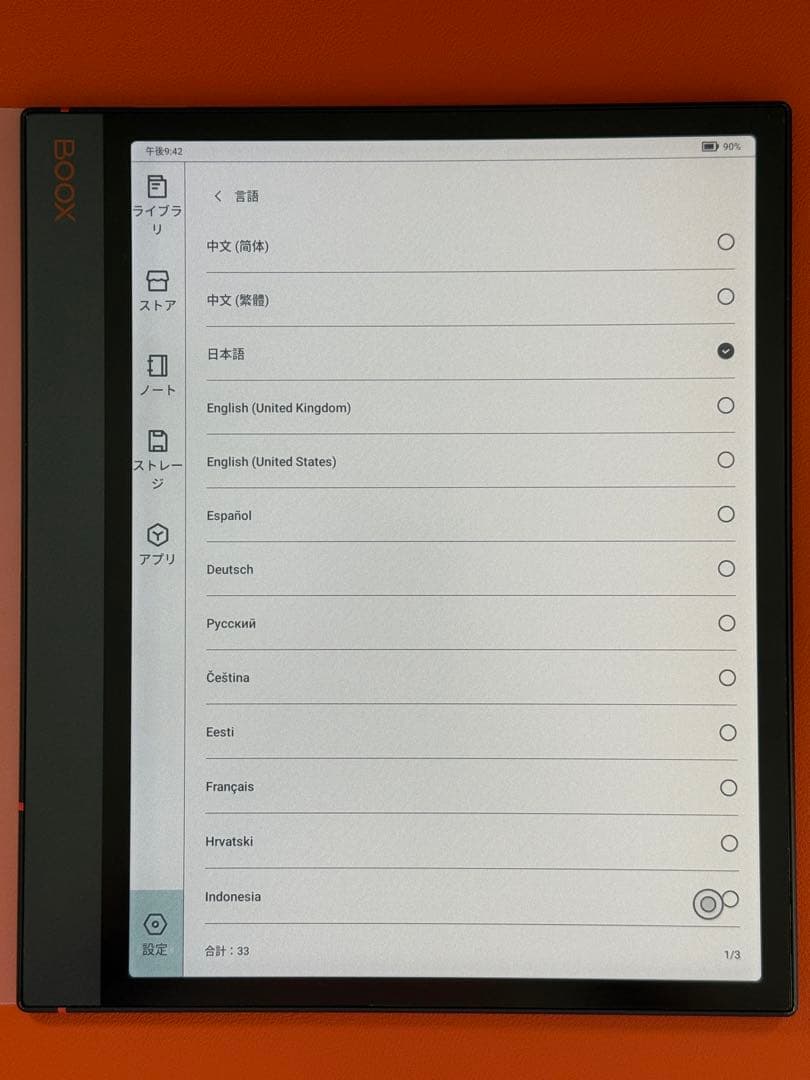 電子書籍リーダー本体 BOOX Note Air3 C