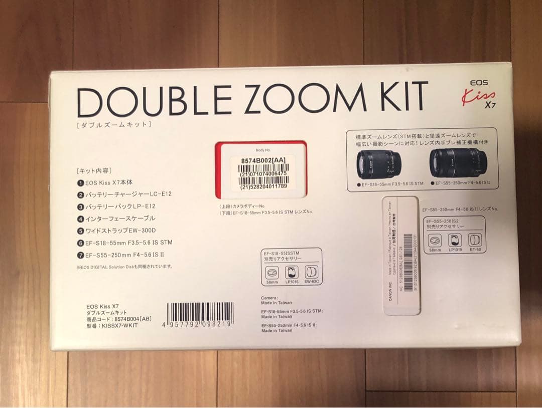 Canon EOS Kiss X7 ダブルズームキット