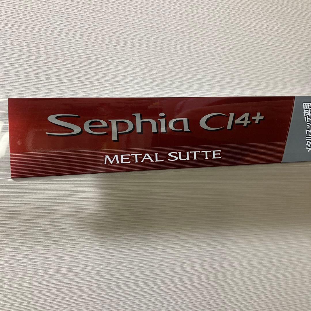 セフィアci4+ メタルスッテ　B511M-S