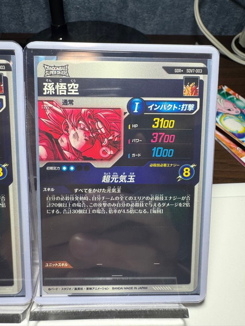 【専用】sdv7-003 孫悟空パラレル2枚 元気玉パラレル