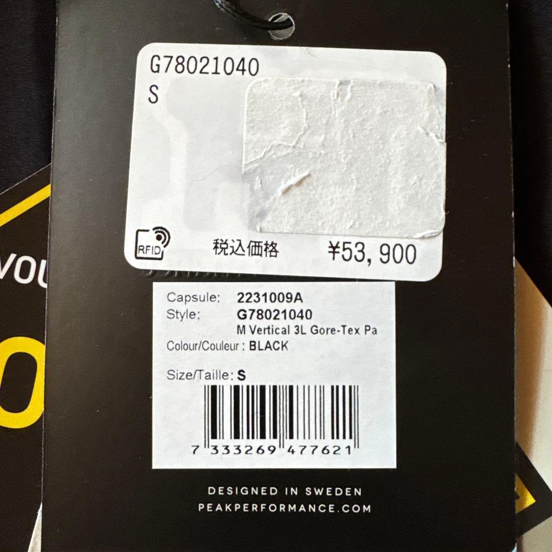 peakperformance スノーウェア