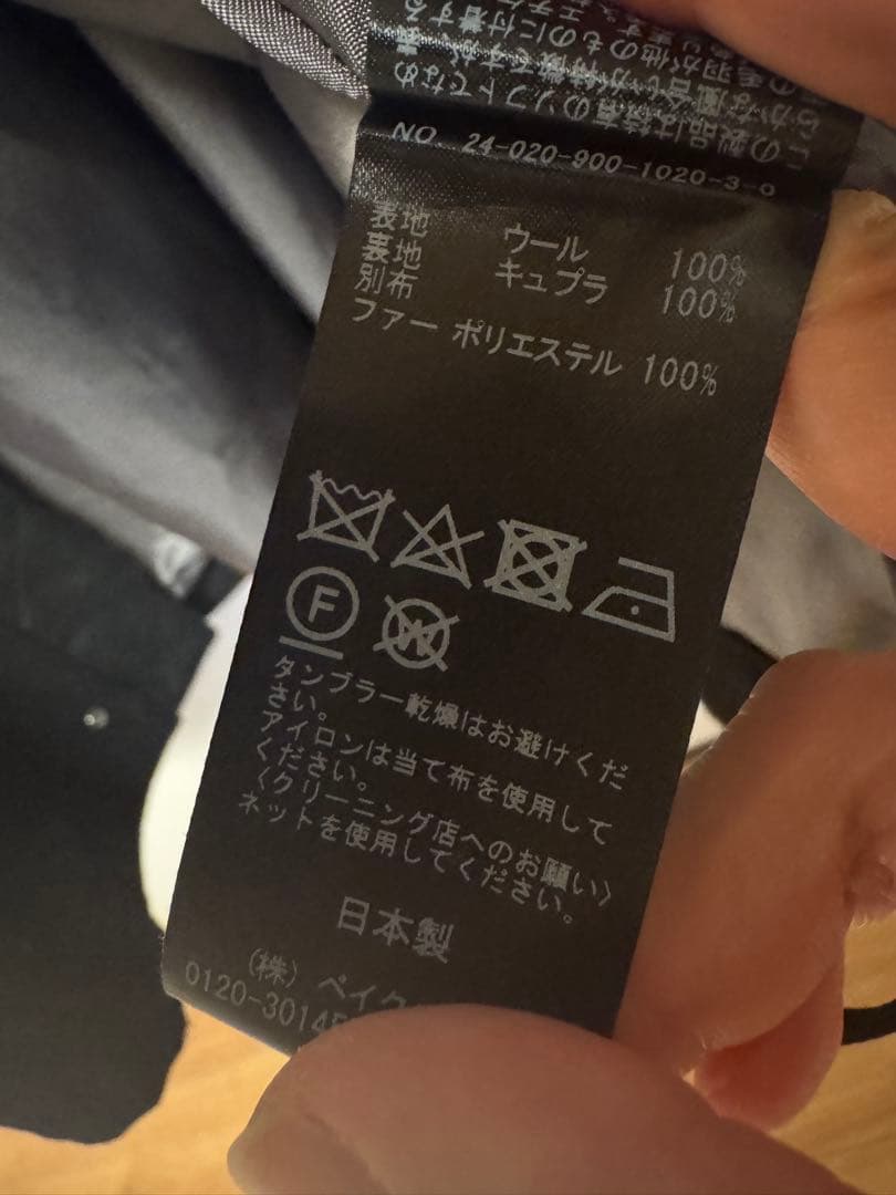 IENAイエナ ウーステッドフランネルモッズコート　モッズコート　ブラック