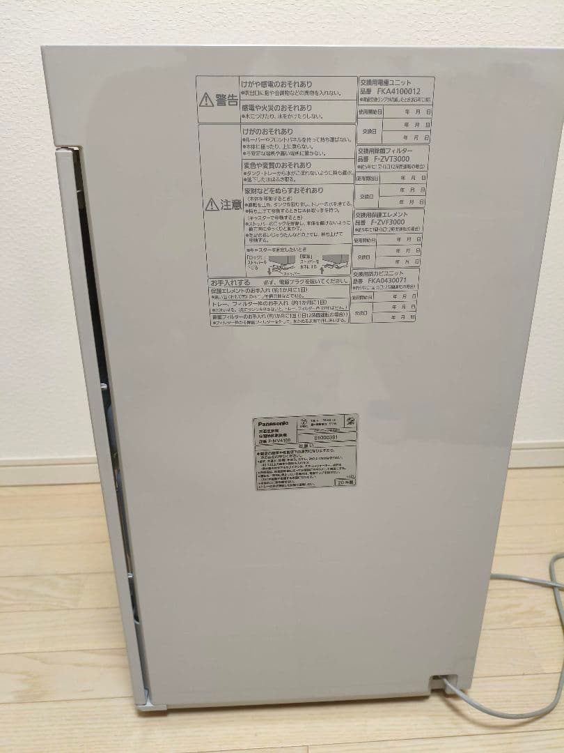 パナソニック　F-MV4100 ジアイーノ　2020年製　シルバー