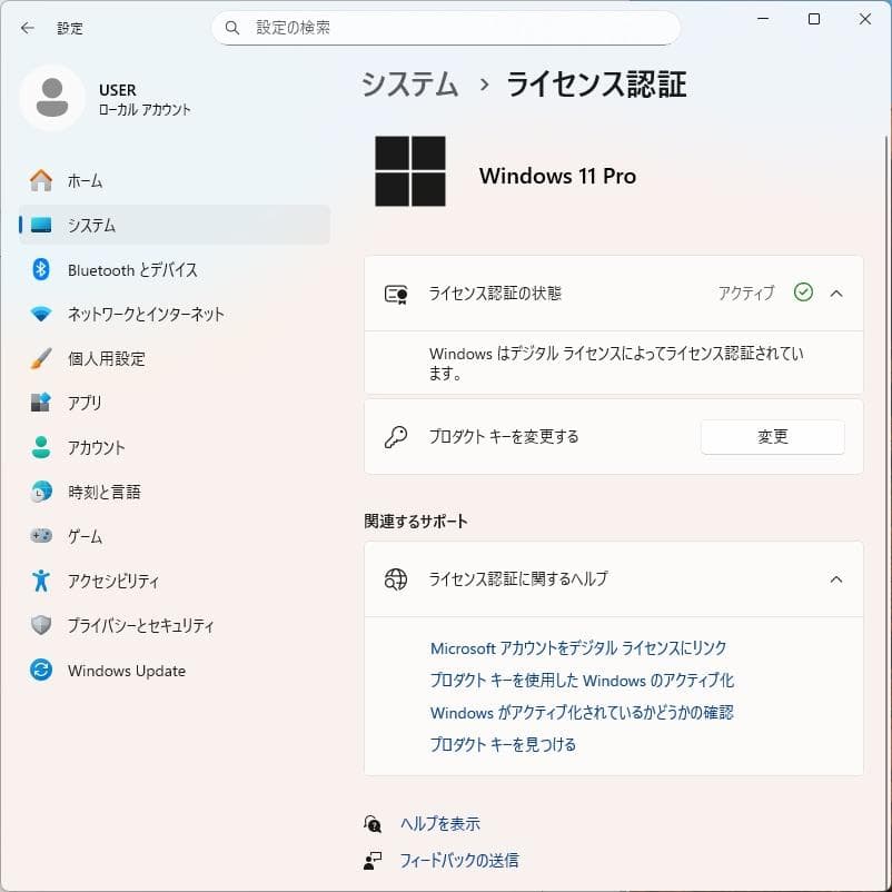 Windowsデスクトップ NEC Mate i5-8400 NVMe Wi-Fi Windows11Pro