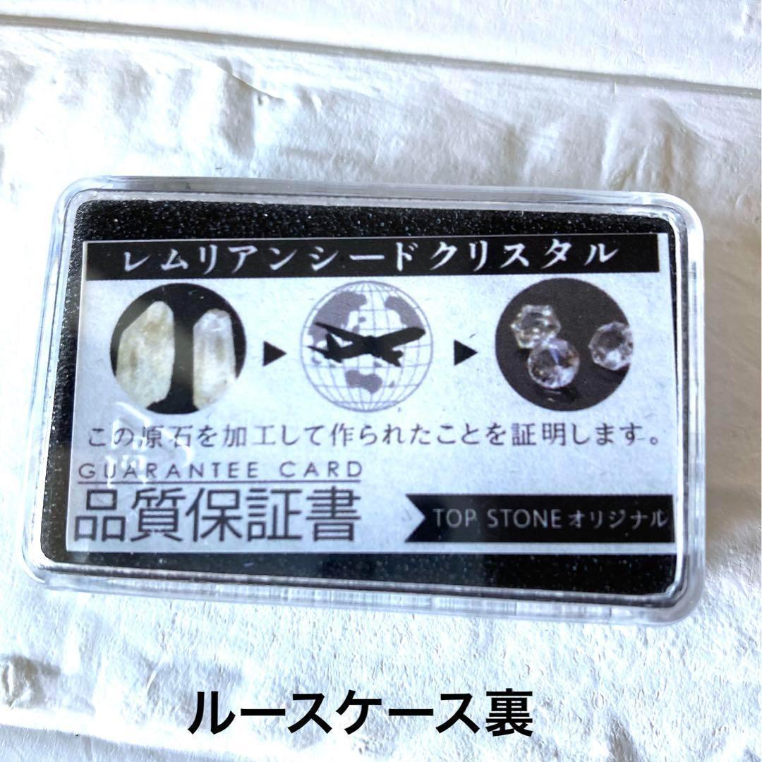 【保証シール付】レムリアンシードクリスタル10金ペンダント