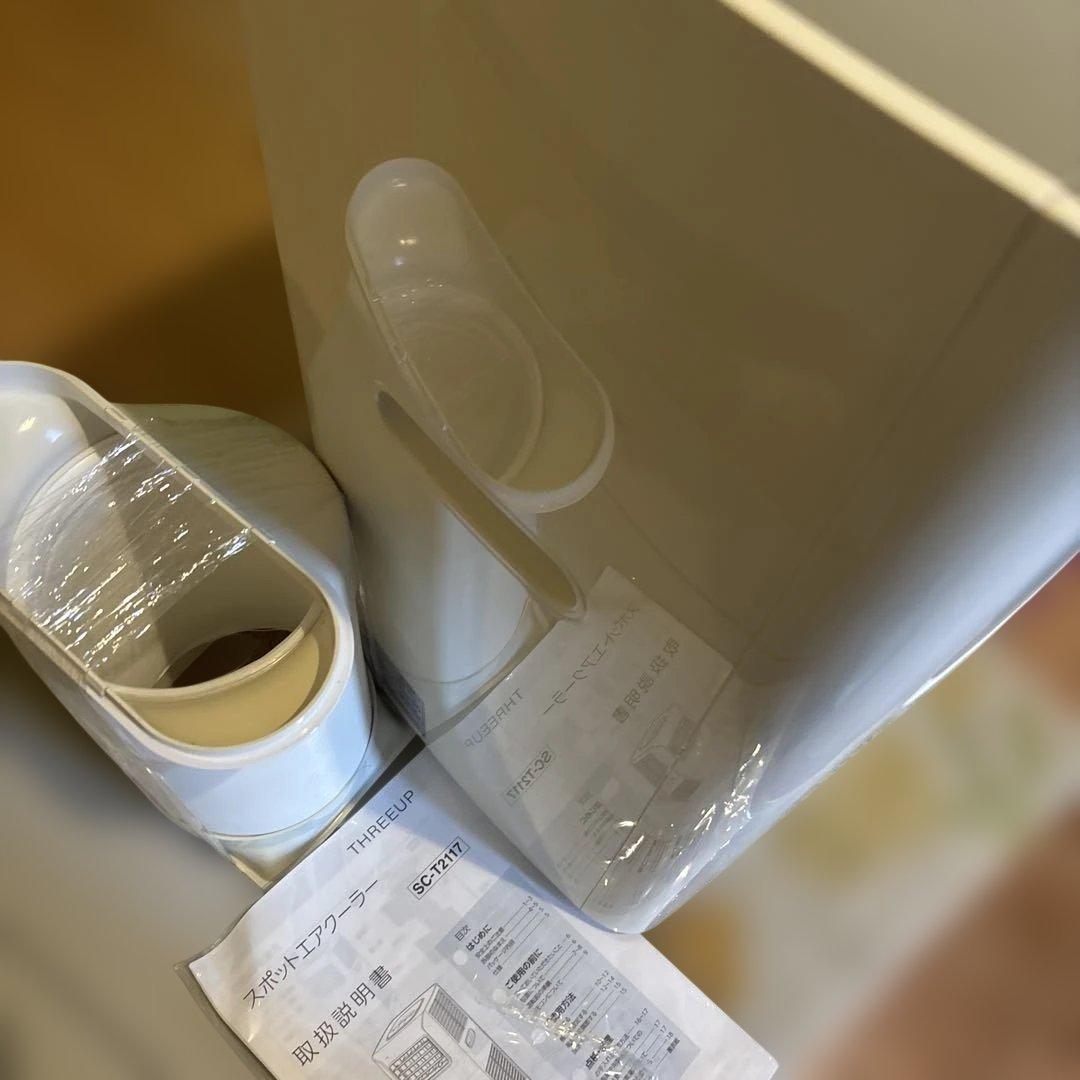 スリーアップ　スポットエアクーラー　SCT-2117