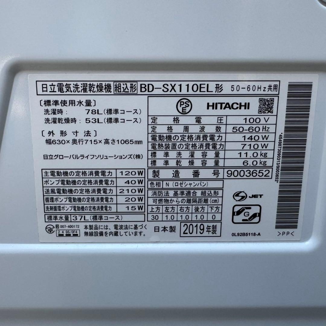 Z13★2019年製★日立　洗剤自動投入　ドラム式洗濯機　11KG 熱乾燥　大型