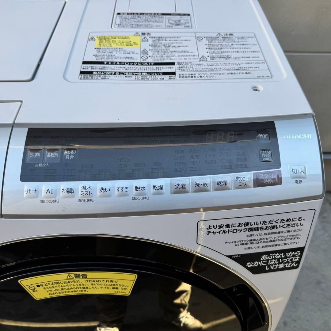 Z13★2019年製★日立　洗剤自動投入　ドラム式洗濯機　11KG 熱乾燥　大型