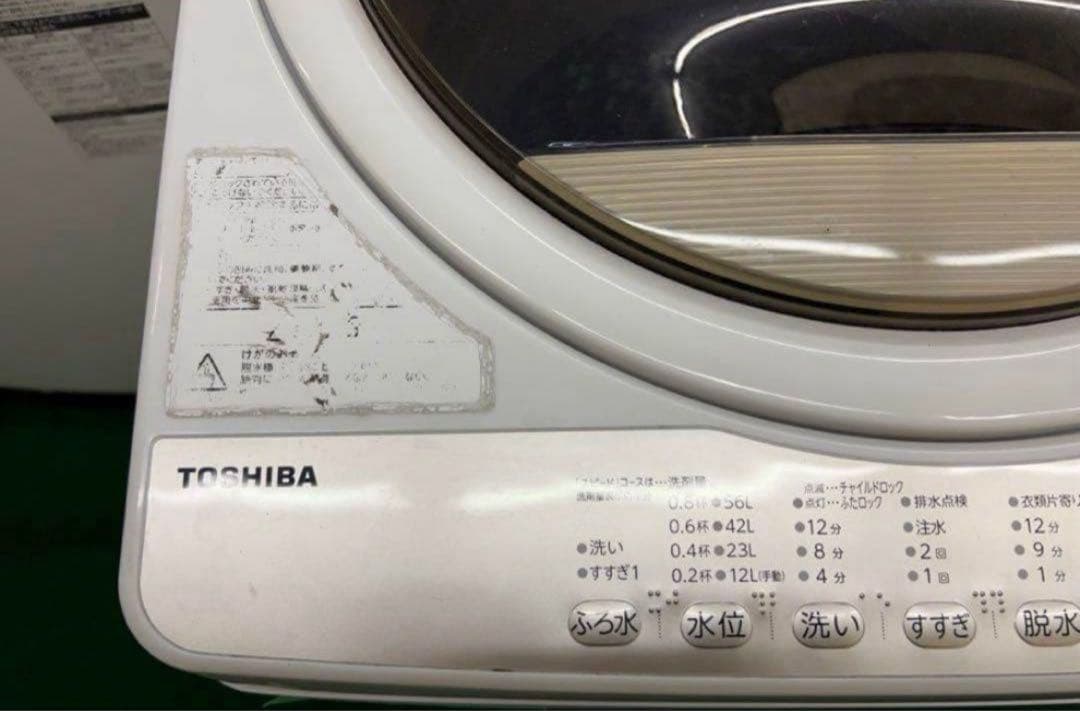 【高年式】2020年式 7kg TOSHIBA 洗濯機 AW-7G8