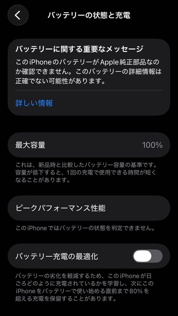 iPhone 13mini 256GB 海外モデル