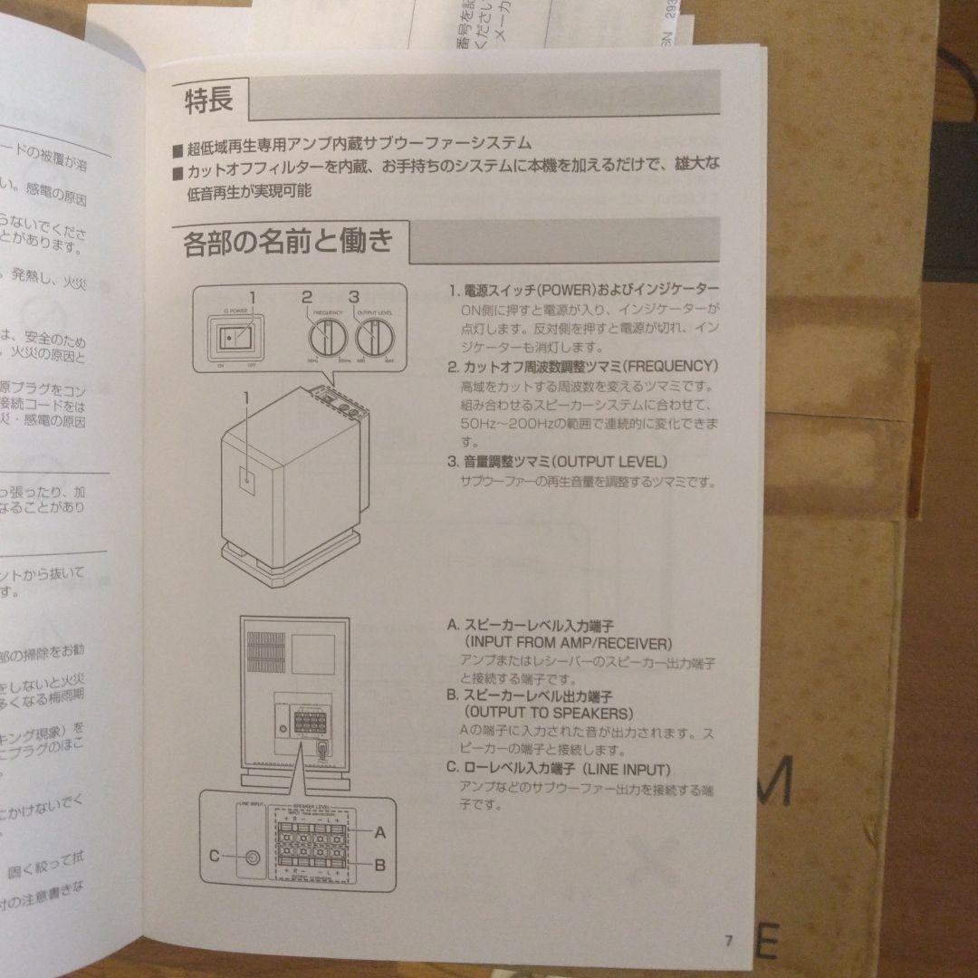 スピーカー　サブウーファー　ONKYO SKW-10　【動作確認済　美品】
