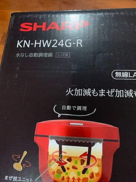 SHARP KN-HW24G-R 電気圧力鍋 新品 ヘルシオ ホットクック