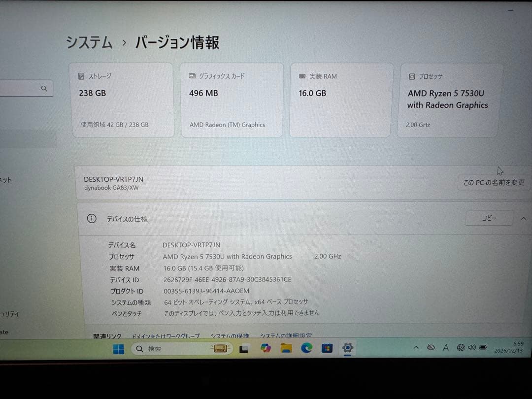 Windowsノート本体 dynabook G83/XW Ryzen 5 7530U