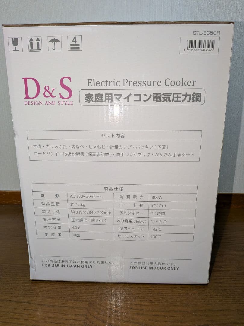 〈新品〉D&S ディーアンドエス 家庭用マイコン電気圧力鍋4.0L (レッド)