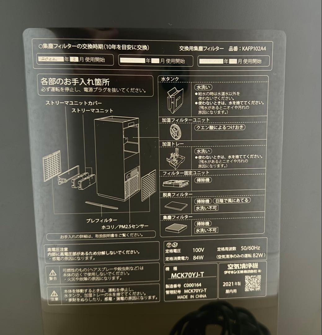 ダイキン 加湿 ストリーマ 空気清浄機