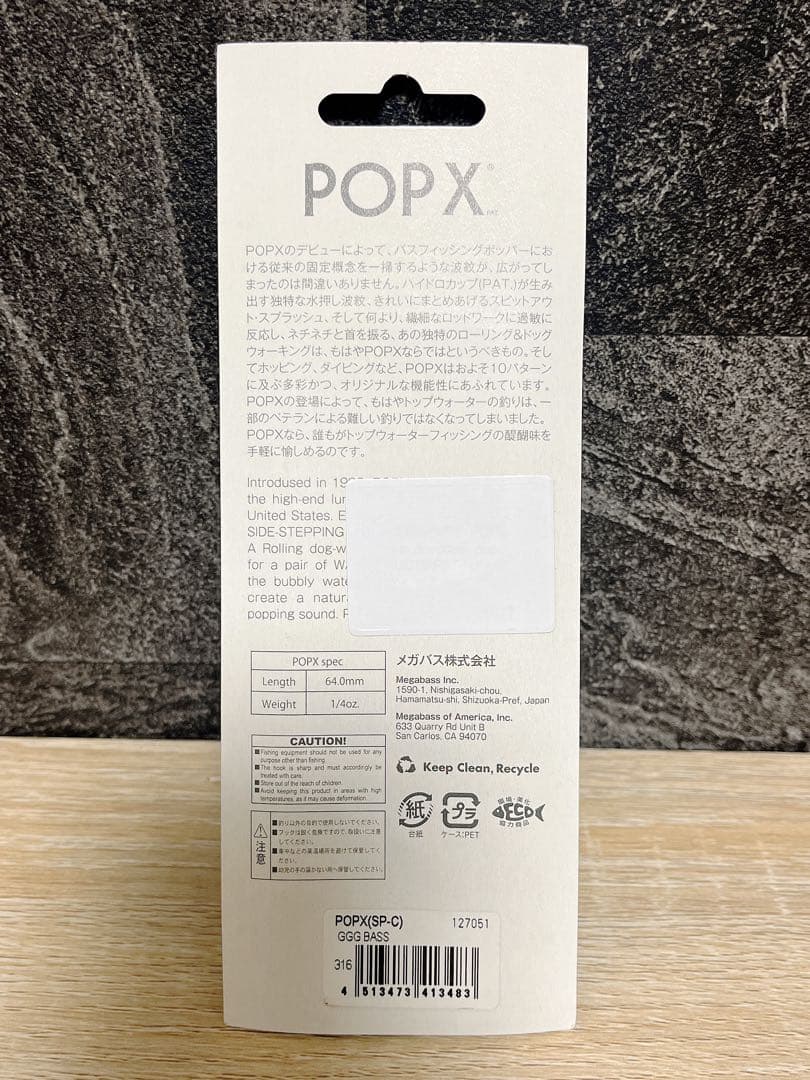 Megabass ポップx ggg bass