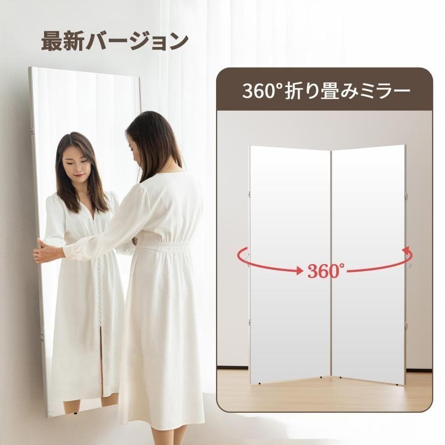 フィルムミラー 割れない鏡 60x2枚 全身鏡 姿見 2つ折り シルバー2811