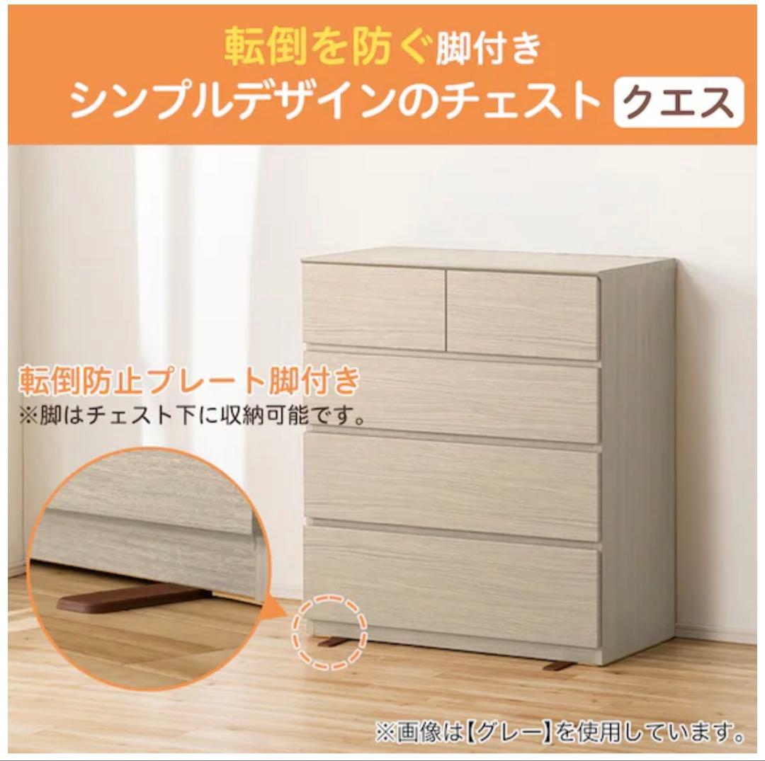 ニトリ ローチェスト(クエス80-4LC DBR)