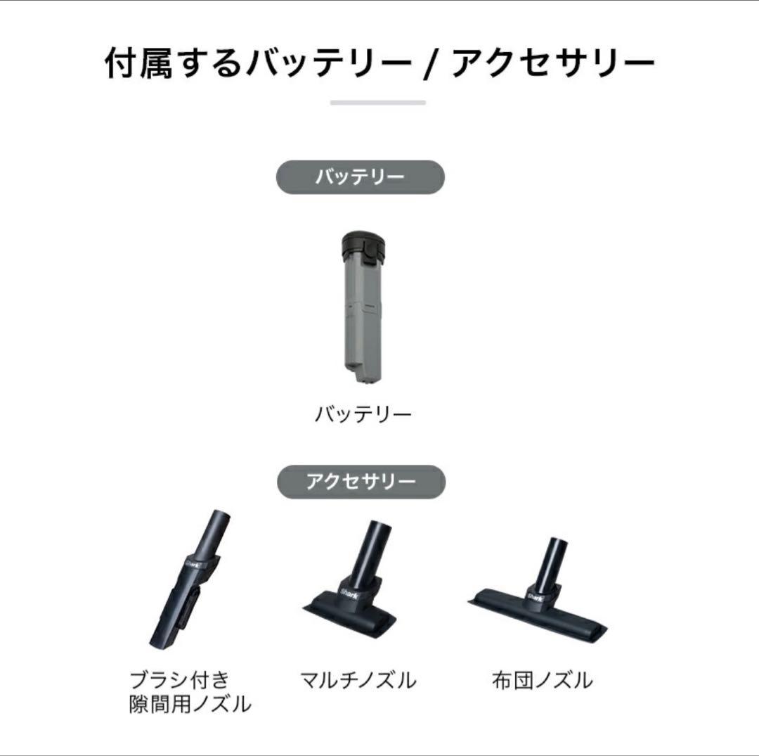 新品未使用！Shark シャーク CS150JAE-SET3A クリーナーセット