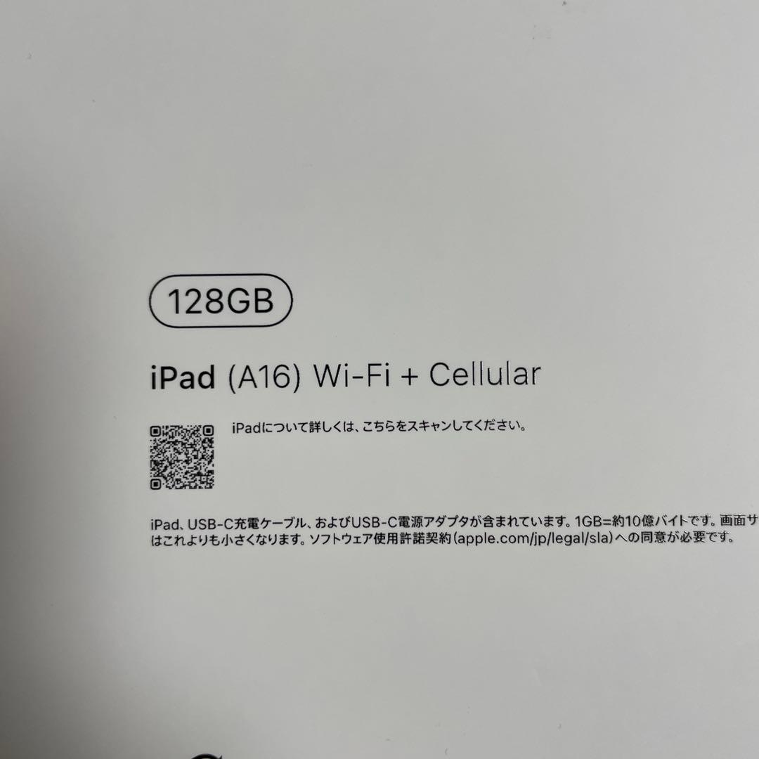 iPad第10世代本体　超美品　付属品付き　ケース付き保護シール貼ってあります