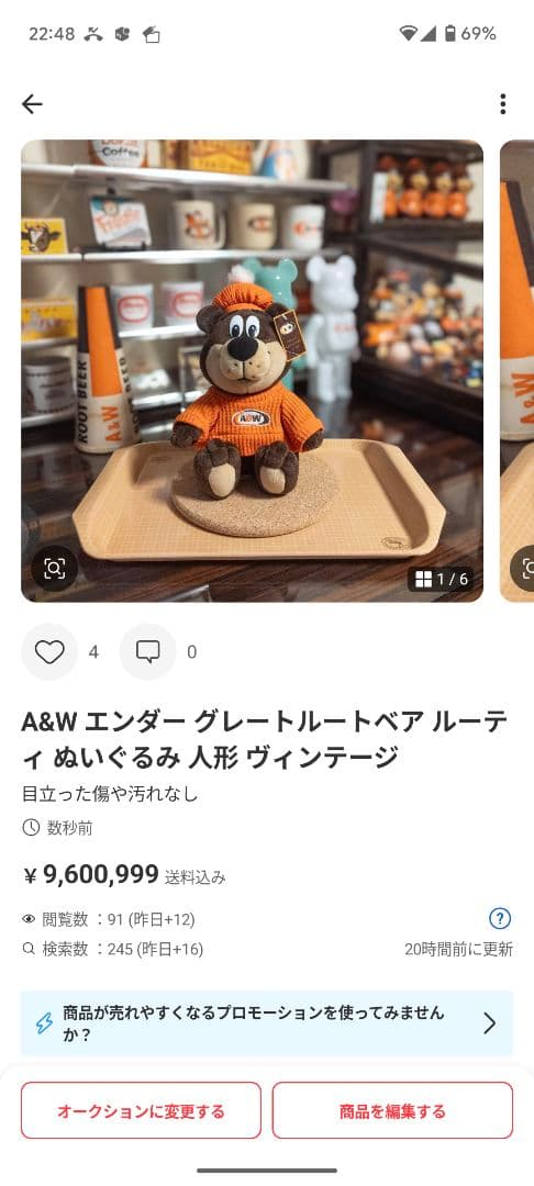 A&W エンダー グレートルートベア ルーティ 貯金箱　4体セット+ぬいぐるみ