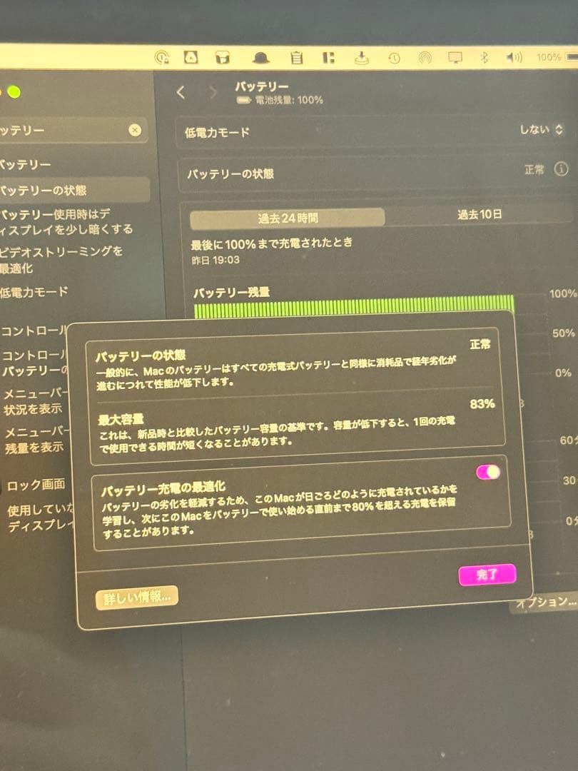 【11/22まで】M1 MacBook Pro 13インチ 2020 / 8GB