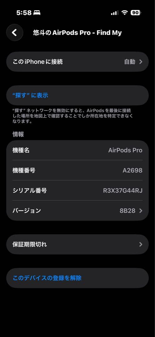AirPods Pro 2 Lightningモデル　無名