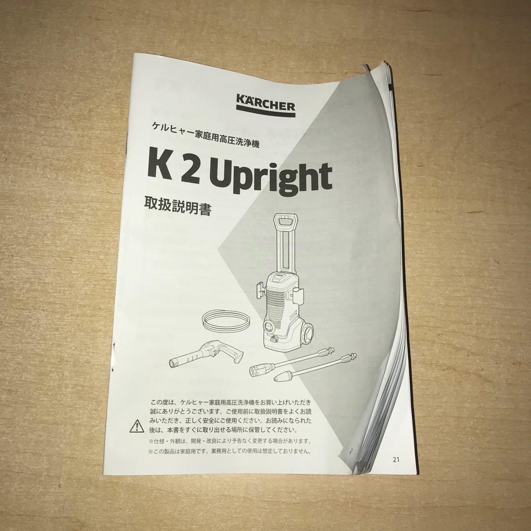 ケルヒャー　 高圧洗浄機 K 2 Upright 1.602-517.0 ②