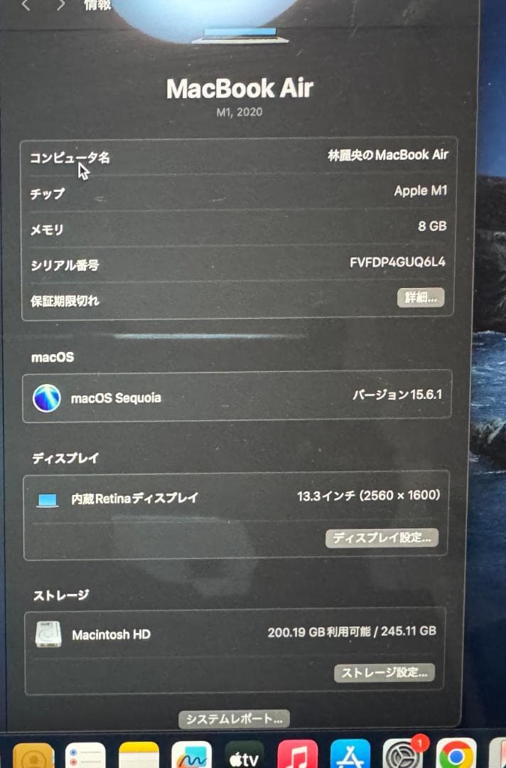 MacBook Air M1, 256GB, 8G, スペースグレー