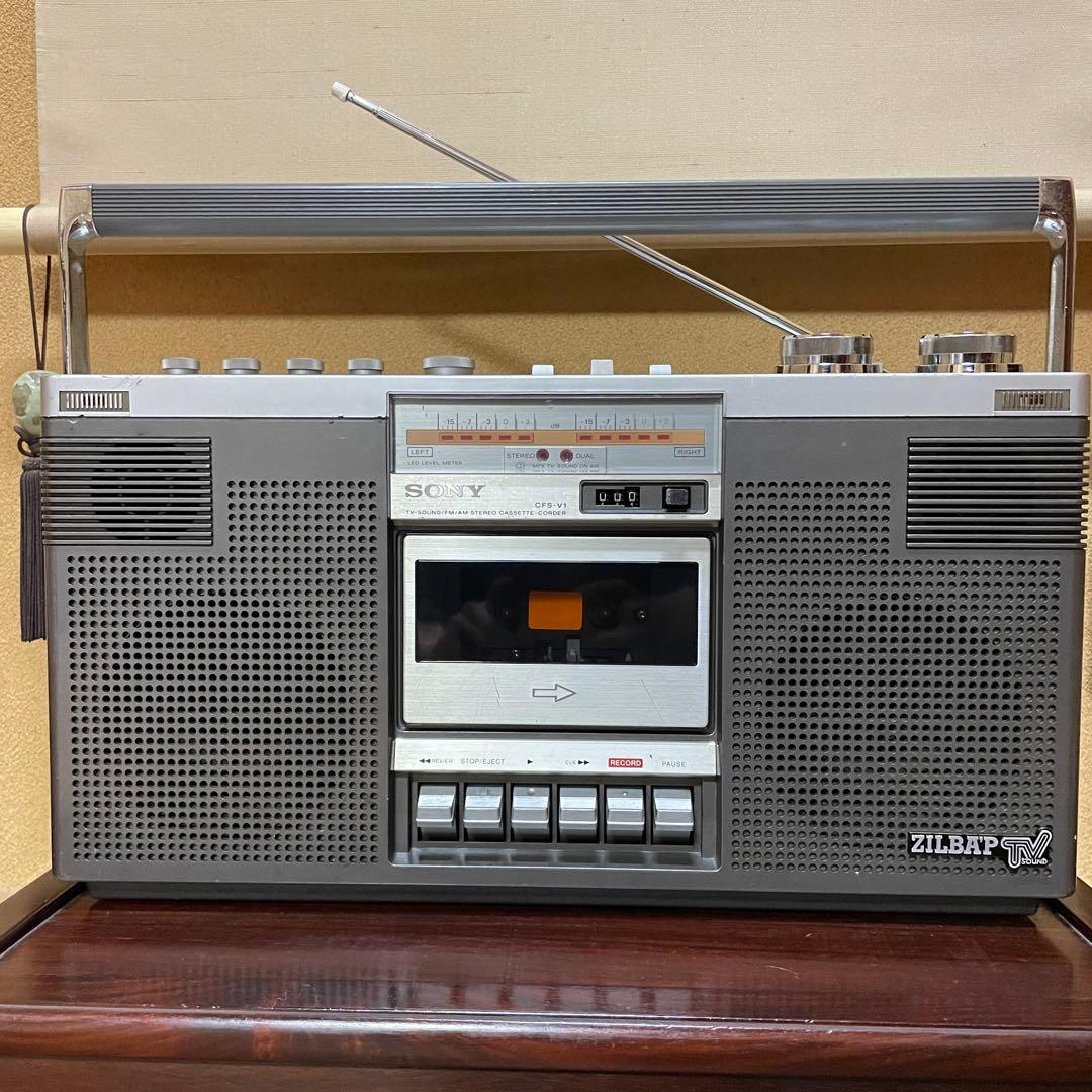 SONY／ラジカセ／CFS-V1／メンテナンス済み／メンテセット付