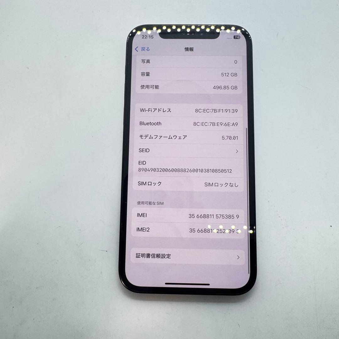 【SIMフリー】 iPhone 12 Pro 512GB 本体 動作確認済み