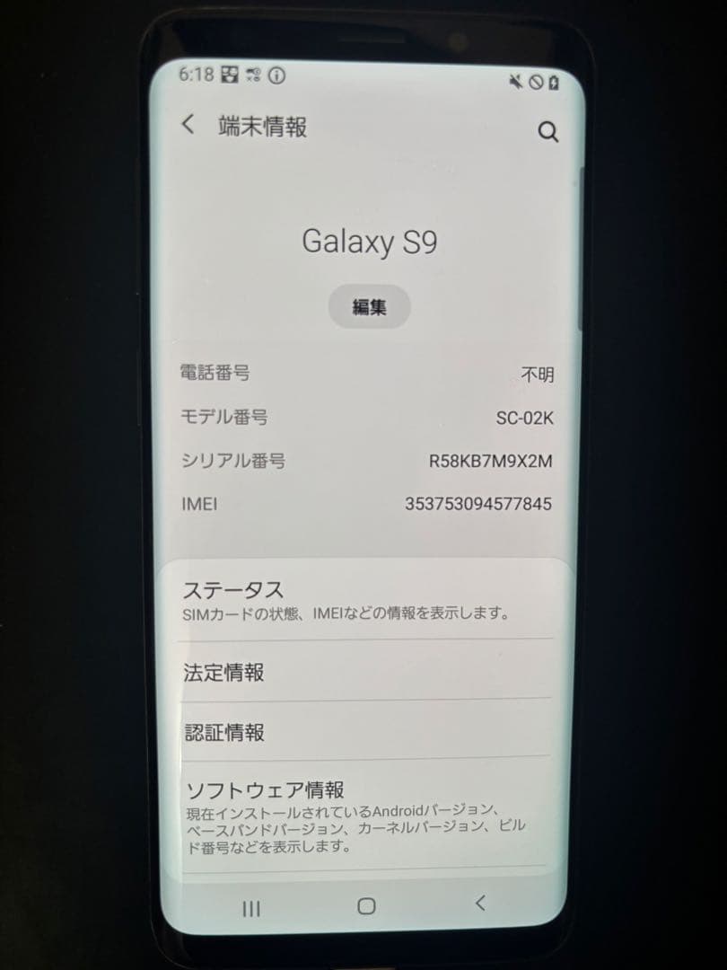 Galaxy S9 ◆ 4GB/64GB / SC-02K