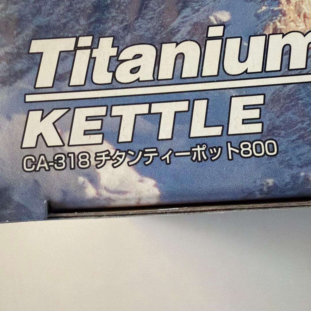 エバニュー(EVERNEW) チタンティーポット800 CA-318 5個
