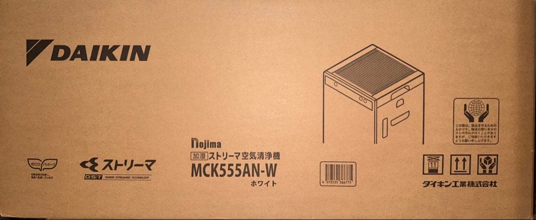 【新品未開封】DAIKIN(ダイキン)ストリーマ加湿空気清浄機 MCK555AN