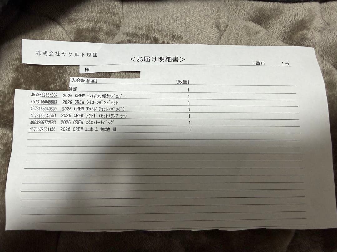 2026 CREW 東京ヤクルトスワローズ グッズ6点セット