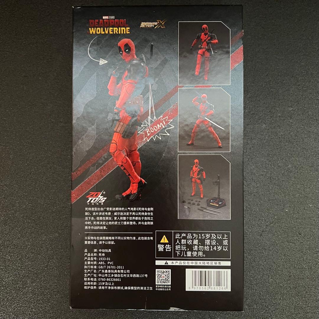 G*p様 ZDTOYS 中動玩具 ヴェノム&デッドプール&ウルヴァリン 3体セッ