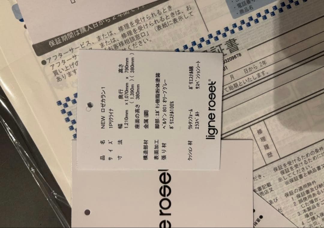 ゆーすけ LIGNE ROSET リクライニングソファ グレー