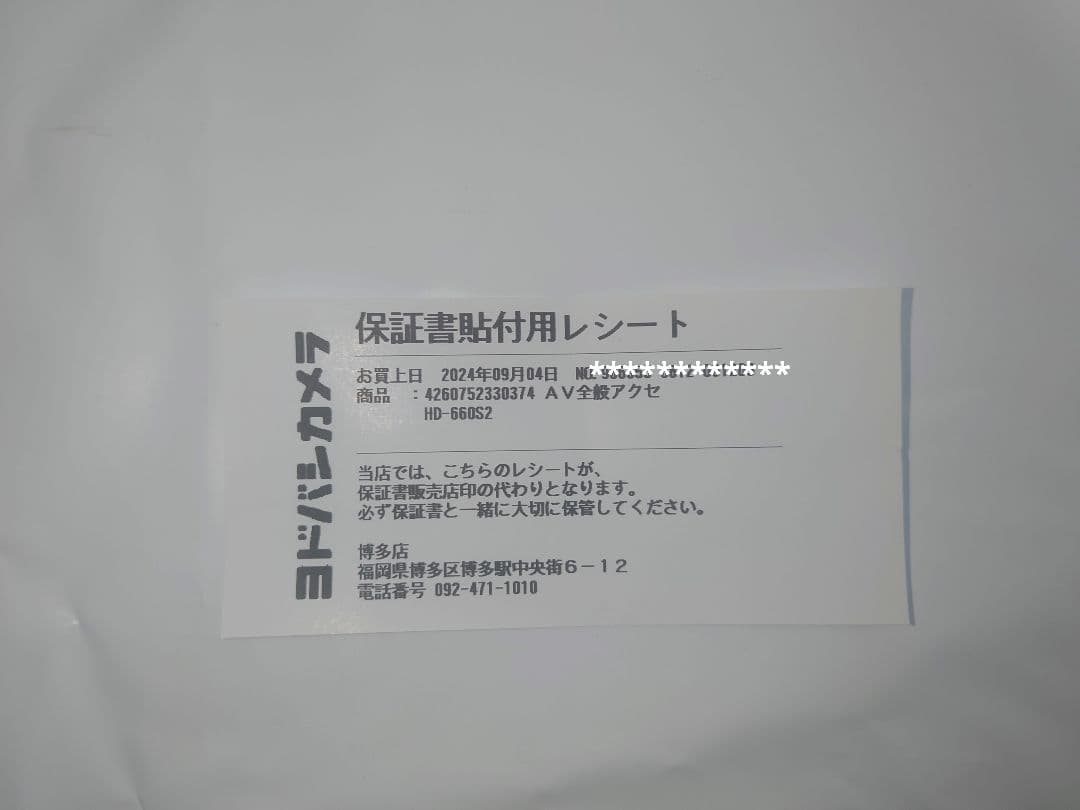 【中古美品】ゼンハイザー　HD 660S2