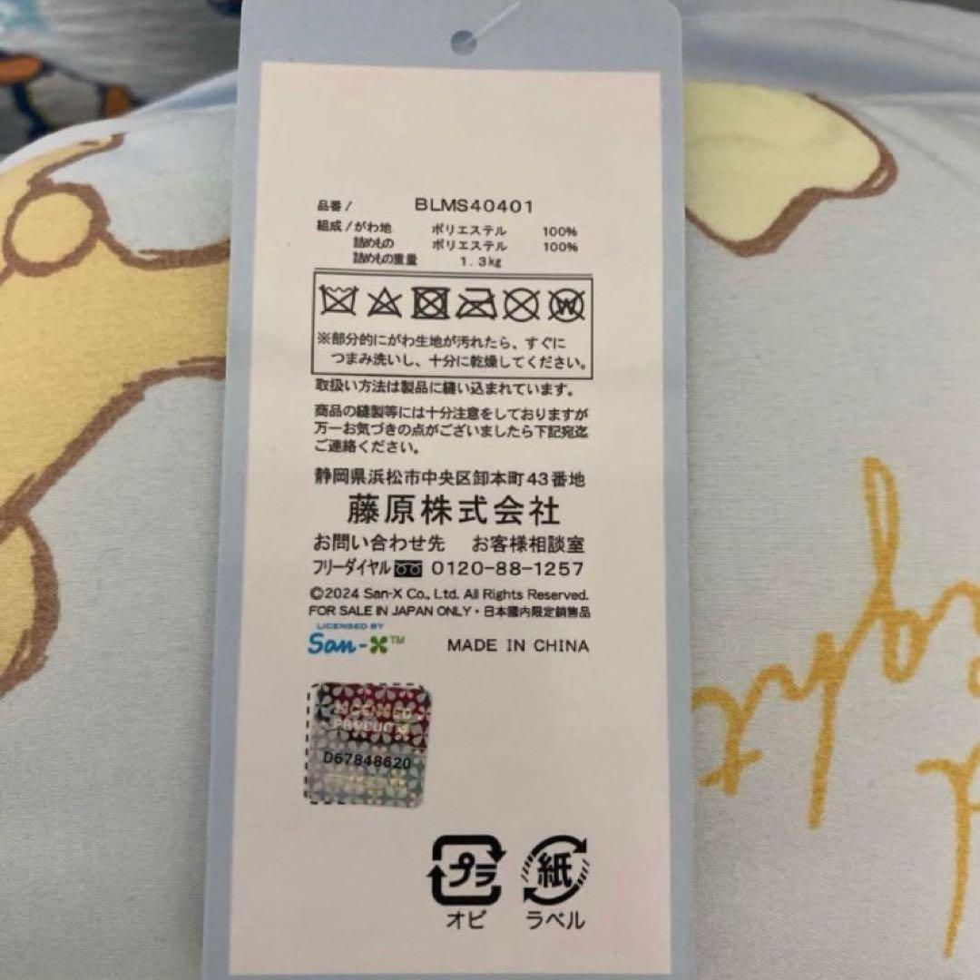 リラックマ・リクエスト4点まとめ商品