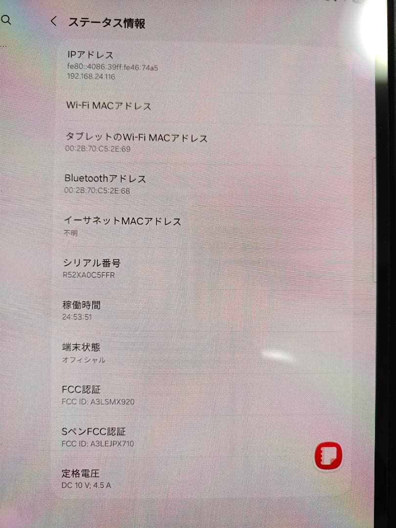 Samsung Galaxy Tab S10 Ultra　シルバー 美品