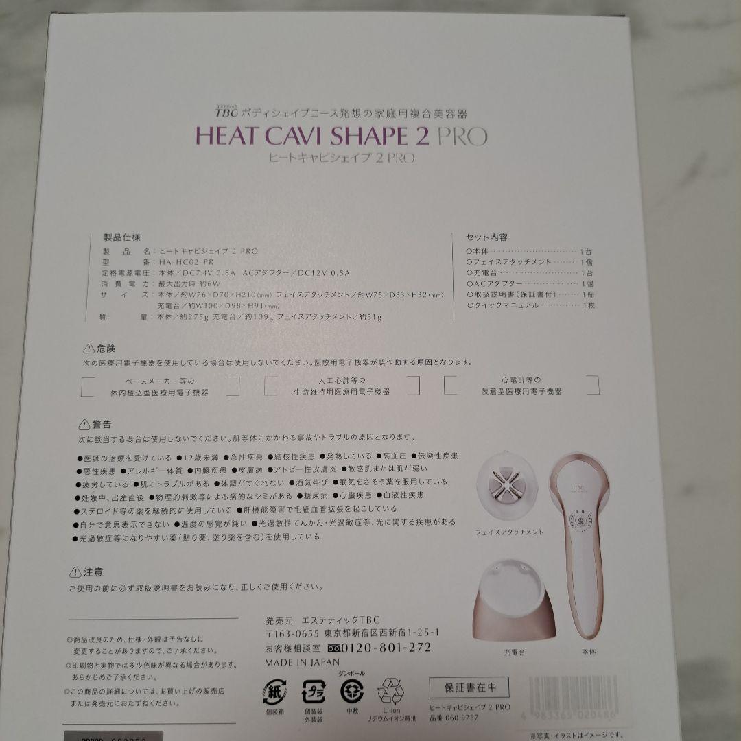TBC ヒートキャビシェイプ2 PRO